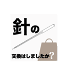 サンプル師用のスタンプ（個別スタンプ：2）