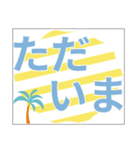 挨拶スタンプ【夏】ちょっと大人（個別スタンプ：3）