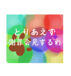 とりあえず謝ろうか。～遅刻はアカン～（個別スタンプ：7）
