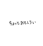 何気ない会話に使う一言（個別スタンプ：4）