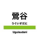 山手線の駅名スタンプ（個別スタンプ：6）