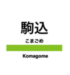 山手線の駅名スタンプ（個別スタンプ：10）