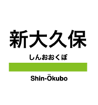 山手線の駅名スタンプ（個別スタンプ：16）