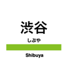 山手線の駅名スタンプ（個別スタンプ：20）