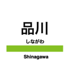 山手線の駅名スタンプ（個別スタンプ：25）