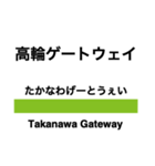 山手線の駅名スタンプ（個別スタンプ：26）