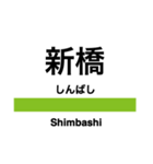 山手線の駅名スタンプ（個別スタンプ：29）