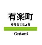 山手線の駅名スタンプ（個別スタンプ：30）