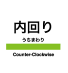 山手線の駅名スタンプ（個別スタンプ：32）