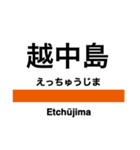 武蔵野線の駅名スタンプ（個別スタンプ：3）