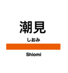 武蔵野線の駅名スタンプ（個別スタンプ：4）