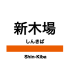 武蔵野線の駅名スタンプ（個別スタンプ：5）