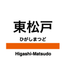 武蔵野線の駅名スタンプ（個別スタンプ：13）