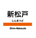 武蔵野線の駅名スタンプ（個別スタンプ：15）