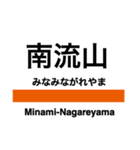 武蔵野線の駅名スタンプ（個別スタンプ：16）