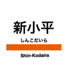 武蔵野線の駅名スタンプ（個別スタンプ：32）