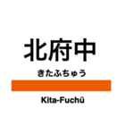 武蔵野線の駅名スタンプ（個別スタンプ：34）