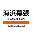 武蔵野線の駅名スタンプ（個別スタンプ：38）