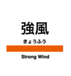 武蔵野線の駅名スタンプ（個別スタンプ：40）