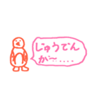 可愛げがあるはずな動物スタンプ（個別スタンプ：16）