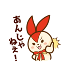 飯田弁スタンプ【りんごキャラ】 長野県（個別スタンプ：1）