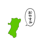 しゃべる秋田県（個別スタンプ：10）