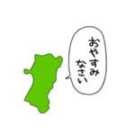 しゃべる秋田県（個別スタンプ：35）