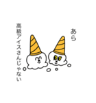 アイスですよー変なアイスーありますー（個別スタンプ：2）