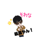 普段の優しい関西弁（個別スタンプ：8）