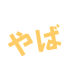 いつでもひとことスタンプ（個別スタンプ：18）