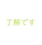 いつでもひとことスタンプ（個別スタンプ：21）