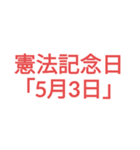 今日は？（個別スタンプ：10）