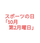 今日は？（個別スタンプ：18）