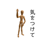 木の人形《木の人形の日常》面白普段使い（個別スタンプ：19）