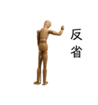 木の人形《木の人形の日常》面白普段使い（個別スタンプ：35）