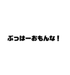 煽れ君のために（個別スタンプ：3）