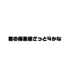 煽れ君のために（個別スタンプ：4）