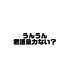 煽れ君のために（個別スタンプ：7）