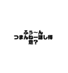 煽れ君のために（個別スタンプ：10）