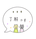 敬語の吹き出しスタンプ（個別スタンプ：9）