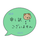 敬語の吹き出しスタンプ（個別スタンプ：11）