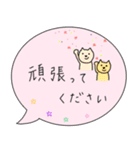 敬語の吹き出しスタンプ（個別スタンプ：17）