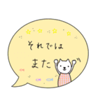 敬語の吹き出しスタンプ（個別スタンプ：32）