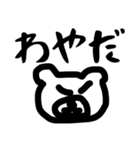 なまら北海道弁のやつ（個別スタンプ：8）