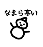 なまら北海道弁のやつ（個別スタンプ：12）