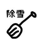 なまら北海道弁のやつ（個別スタンプ：21）