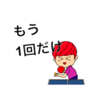 卓球 boy（個別スタンプ：7）