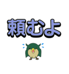 デカ文字だよ 福ろうさん（個別スタンプ：25）