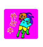 Chillくないスタンプ（個別スタンプ：3）