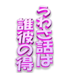 噂の伝達（個別スタンプ：34）